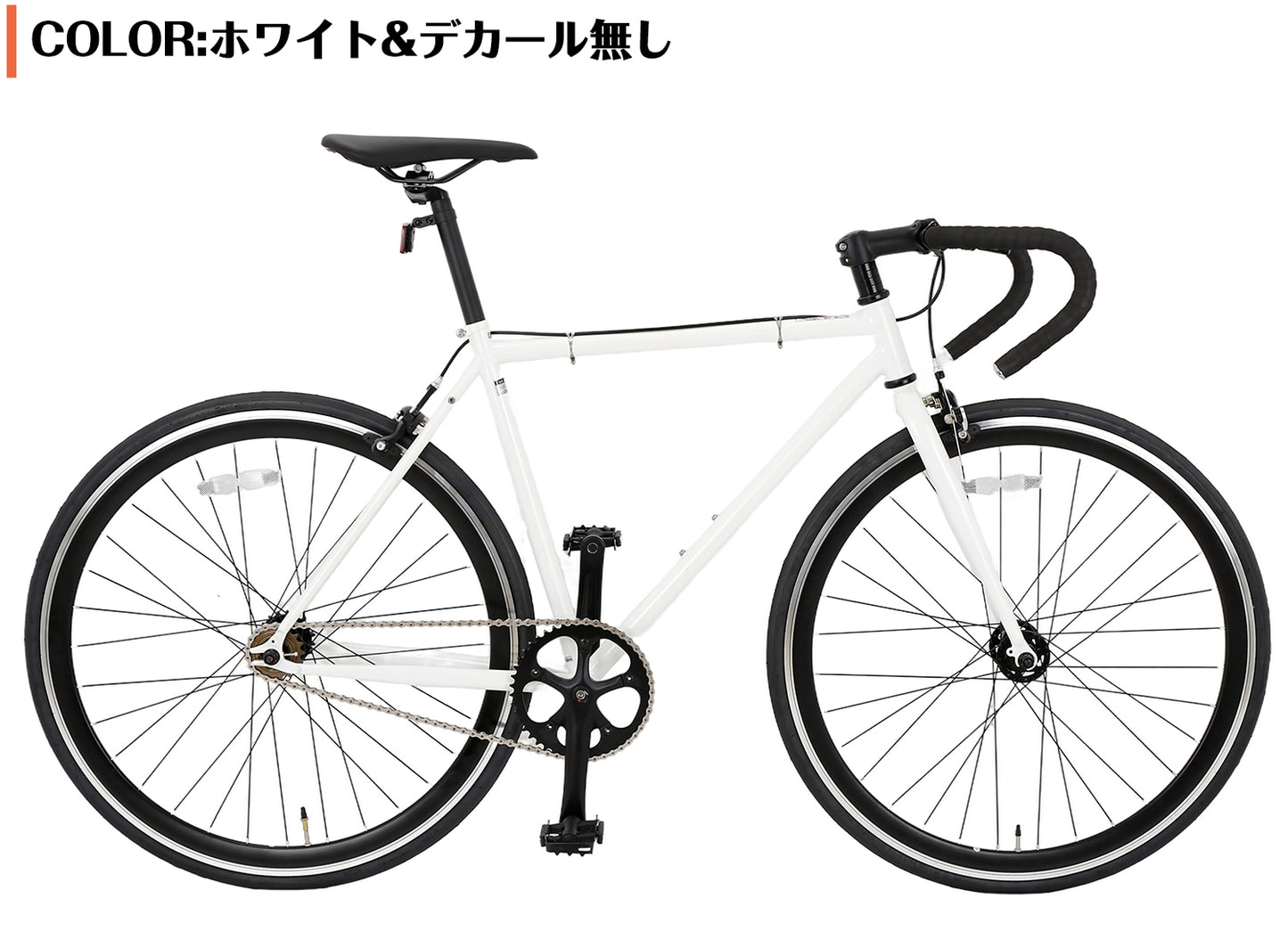 SPEEDWORLD ピストバイク 700C シングルスピード クロモリフレーム 固定・フリーギア切替対応 YS-CBTG700