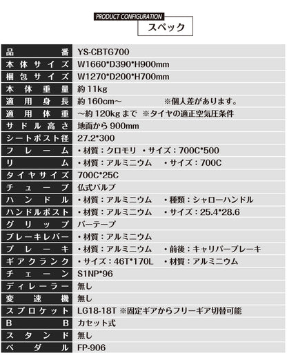 SPEEDWORLD YS-CBTG700 商品画像 12