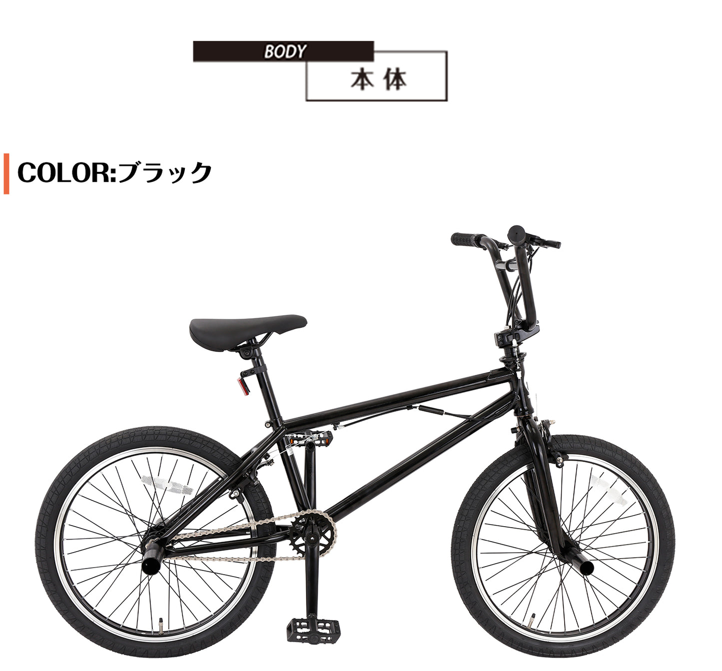 SPEEDWORLD BMXバイク 20インチ YS-BMX200 詳細画像