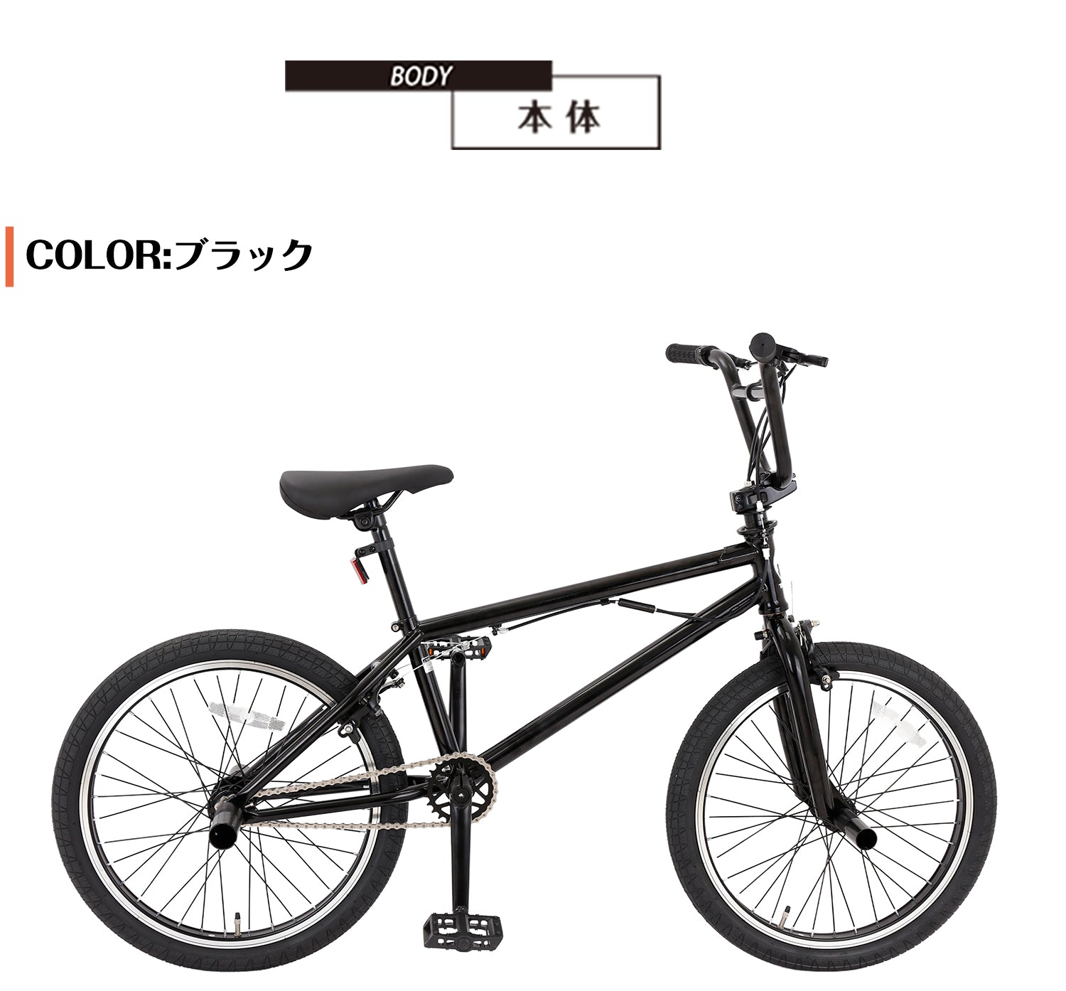 SPEEDWORLD BMXバイク 20インチ YS-BMX200 詳細画像