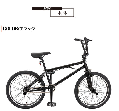 SPEEDWORLD BMXバイク 20インチ YS-BMX200 詳細画像