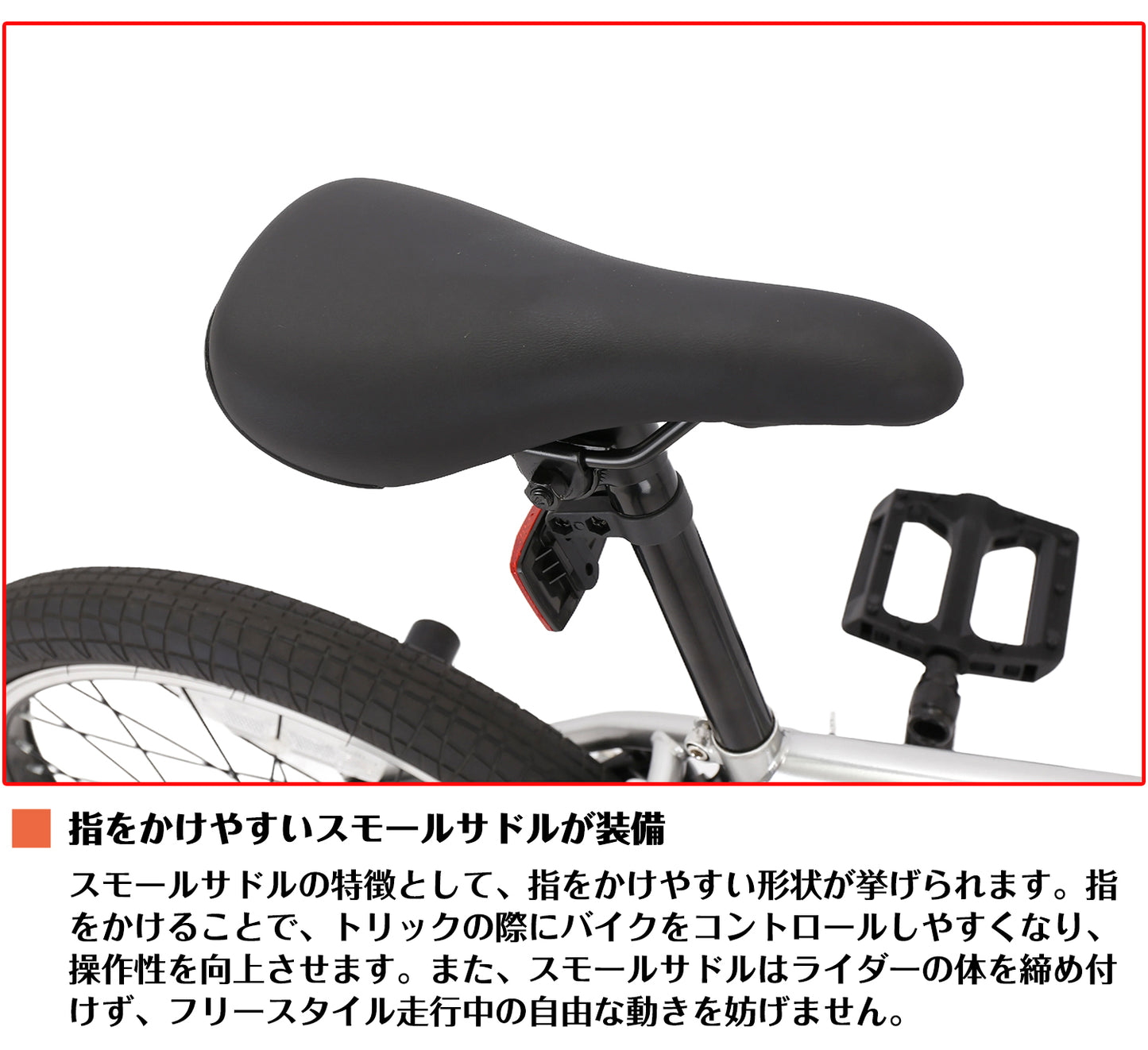 SPEEDWORLD BMX 20インチ シングルスピード フリースタイルバイク YS-BMX200