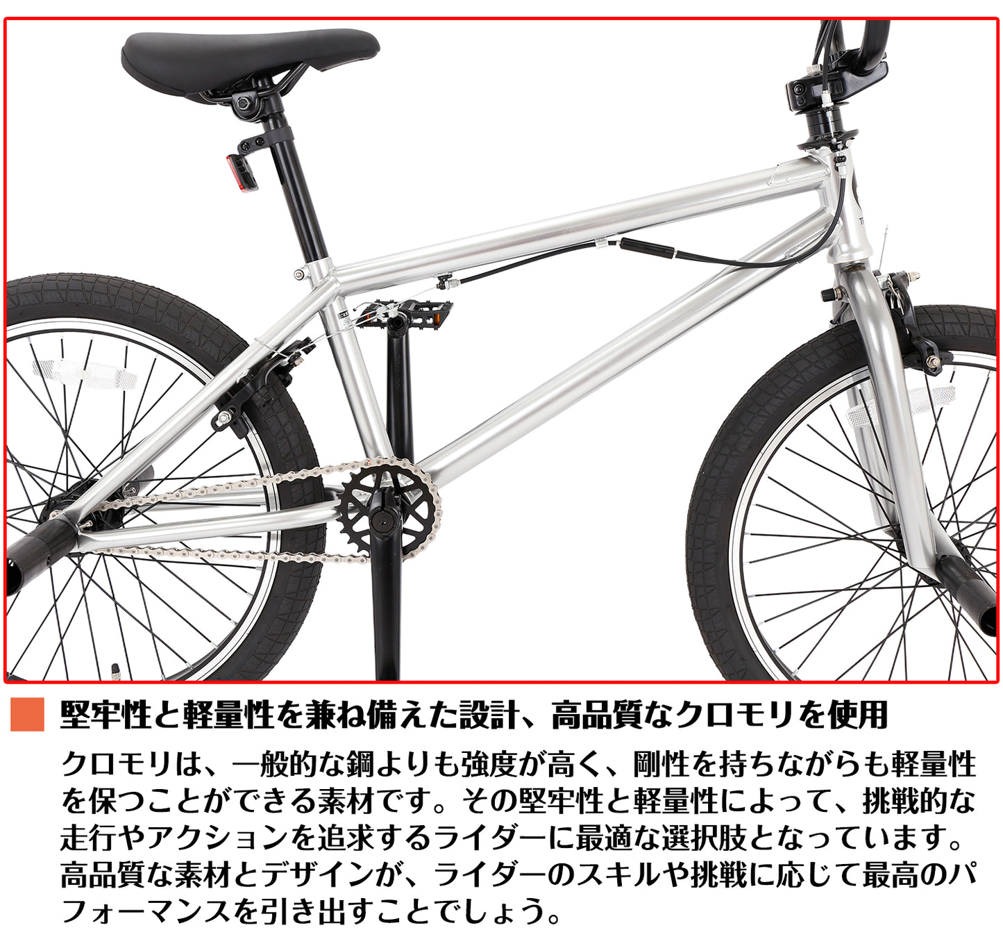 SPEEDWORLD BMX 20インチ シングルスピード フリースタイルバイク YS-BMX200