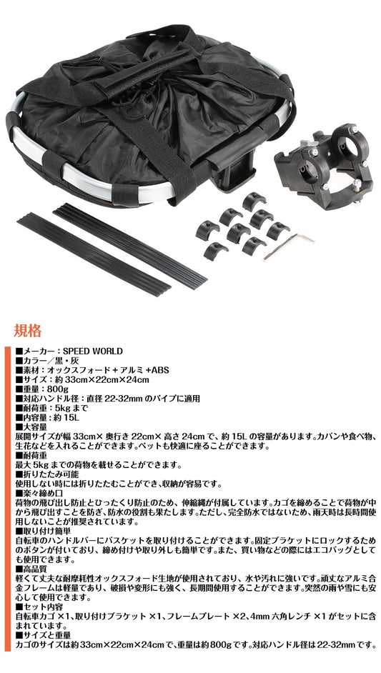 SPEEDWORLD 自転車用 前カゴ 取り外し式 YS-KG206 詳細画像