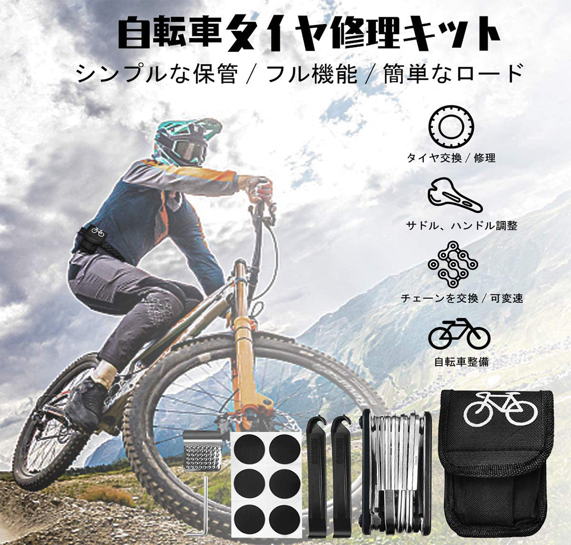 SPEEDWORLD 自転車修理キット 7点セット YS-SJ6702 詳細画像