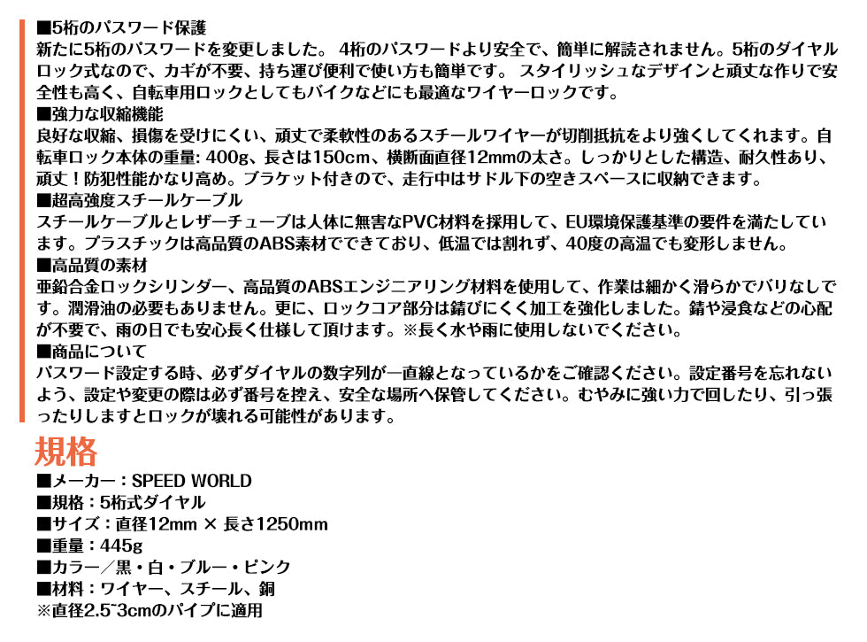 SPEEDWORLD 自転車ロック チェーンロック YS-TY566 詳細画像