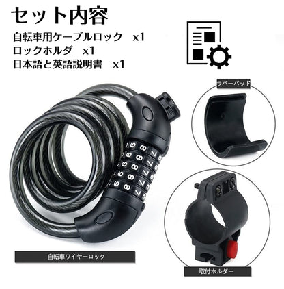 SPEEDWORLD チェーンロック 5桁ダイヤル式 自転車用 盗難防止 YS-TY566
