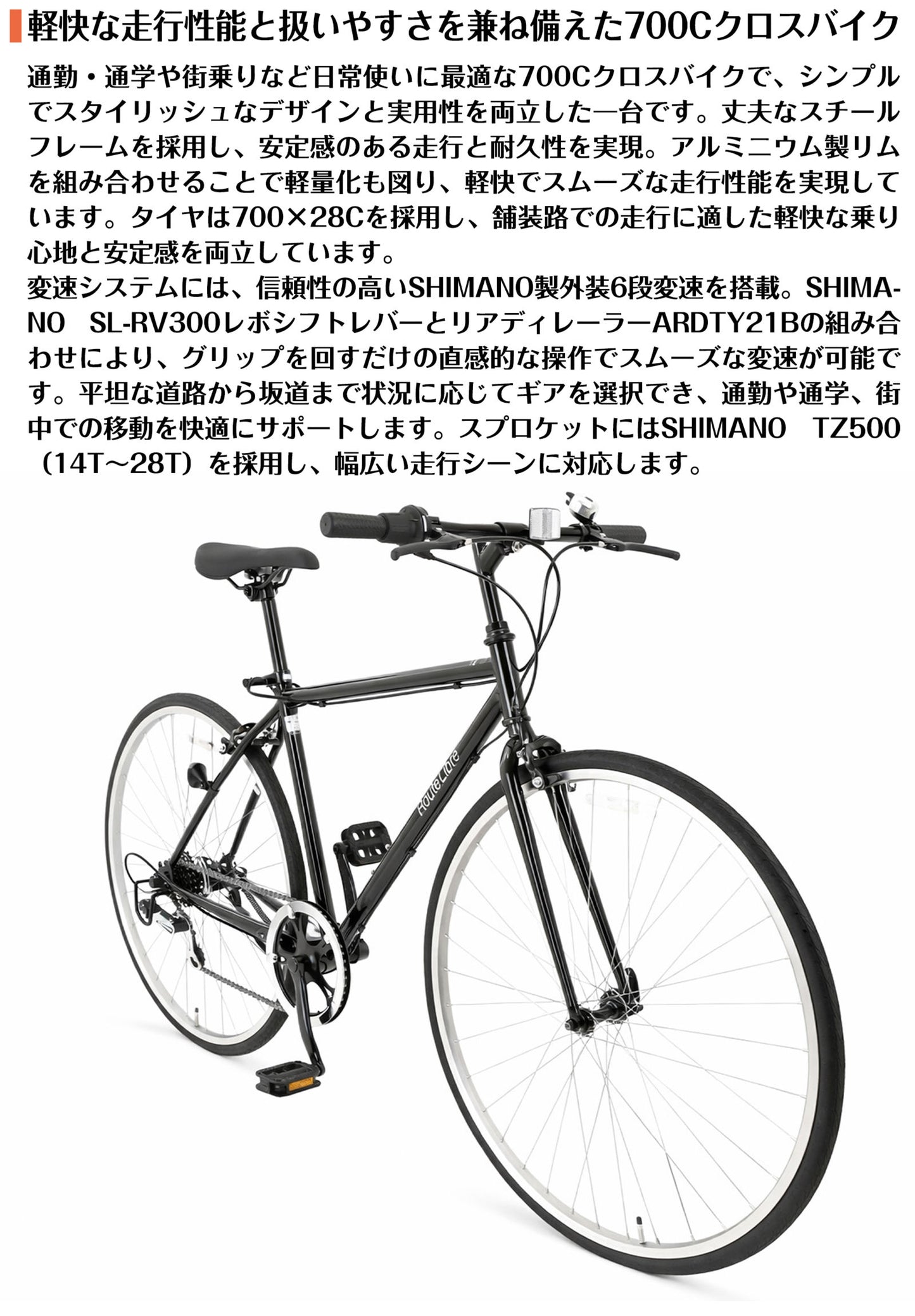 SPEEDWORLD ロードバイク 700インチ シマノ6段 YS-ASCRS700 詳細画像