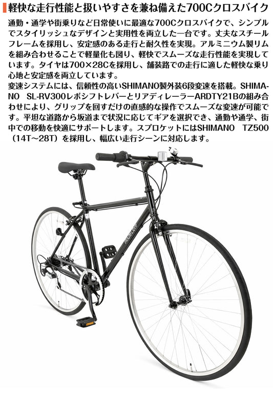 SPEEDWORLD ロードバイク 700インチ シマノ6段 YS-ASCRS700 詳細画像