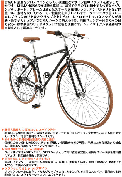 SPEEDWORLD クロスバイク 700C シマノ6段変速 前後泥除け付き