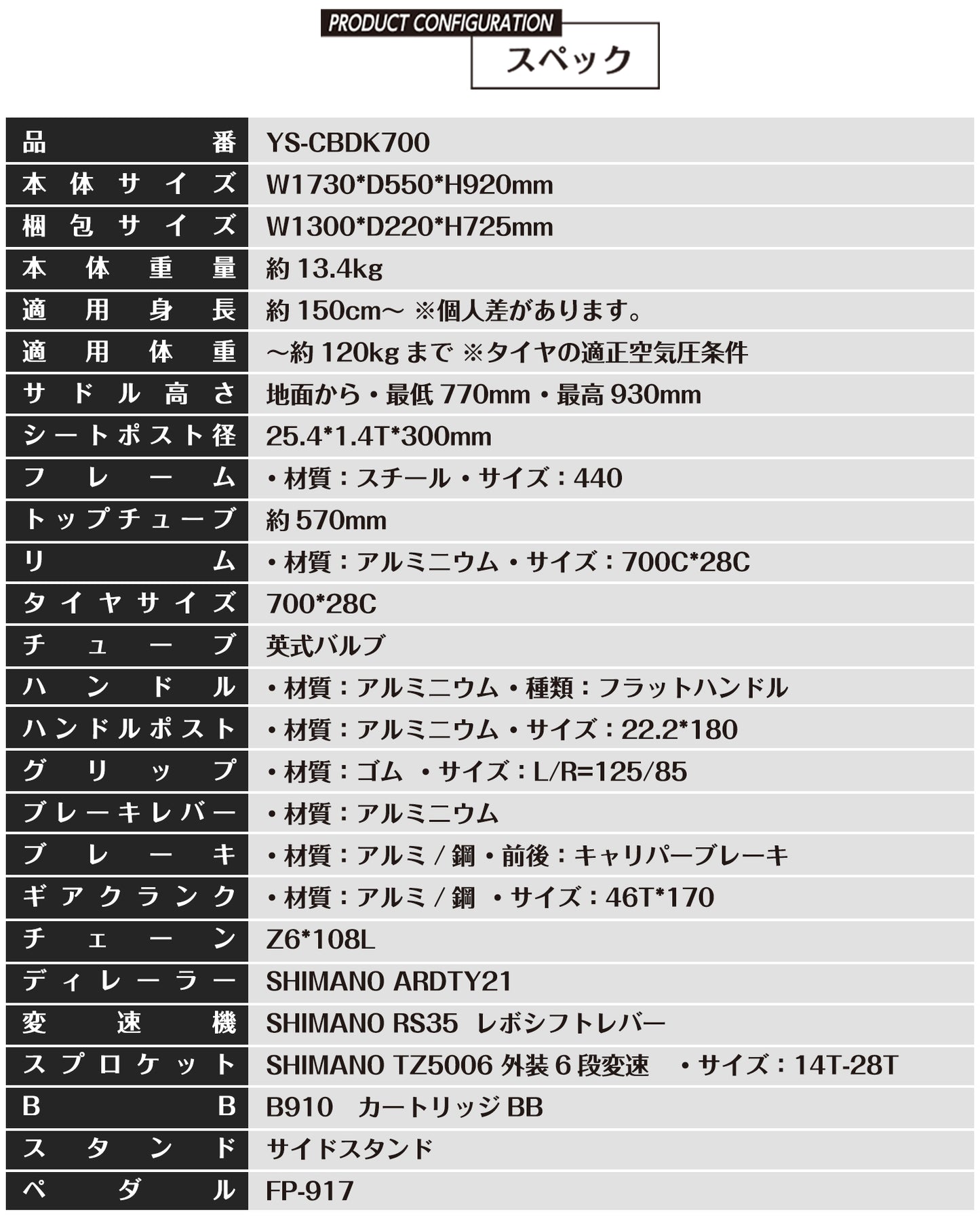 SPEEDWORLD クロスバイク 700C シマノ6段変速 前後泥除け付き