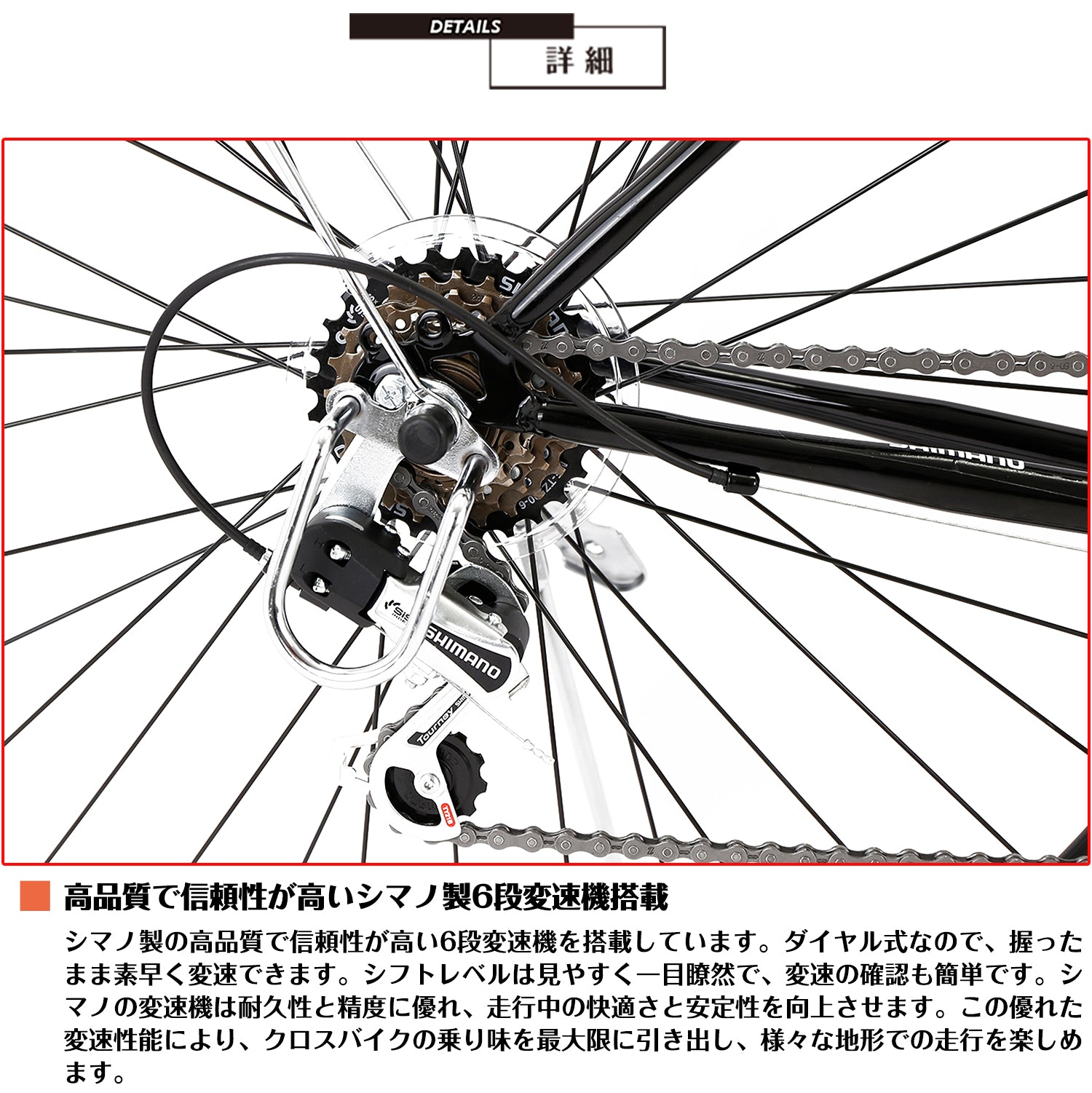 SPEEDWORLD クロスバイク 700C シマノ6段変速 前後泥除け付き YS