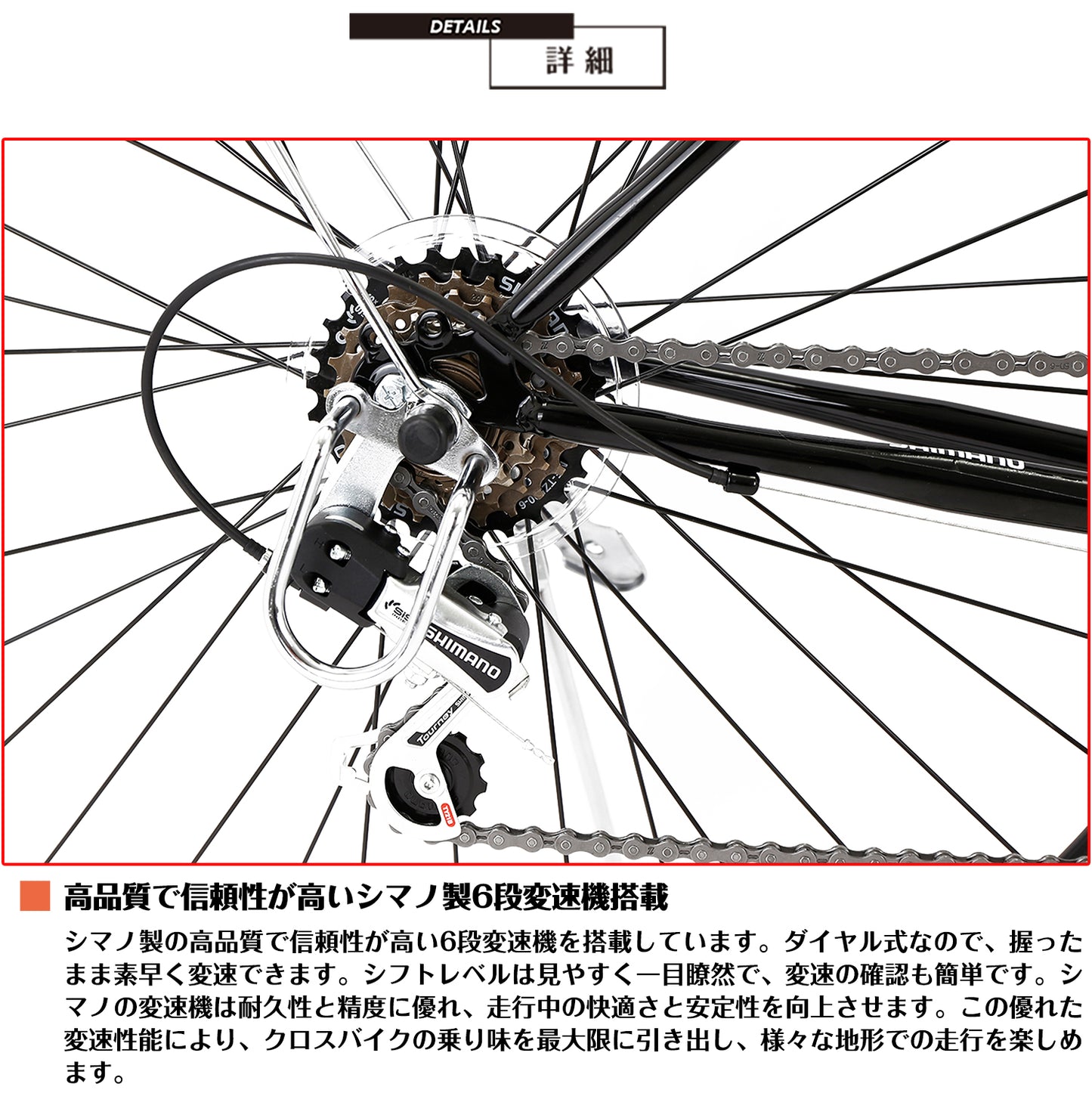 SPEEDWORLD クロスバイク 700C シマノ6段変速 前後泥除け付き