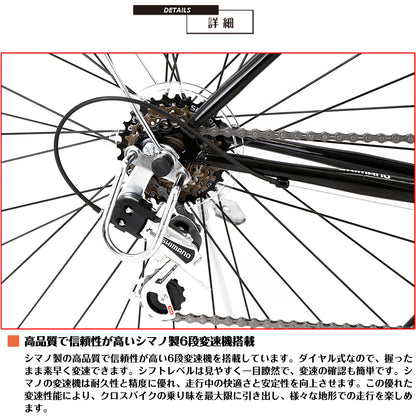 SPEEDWORLD クロスバイク 700C シマノ6段変速 前後泥除け付き