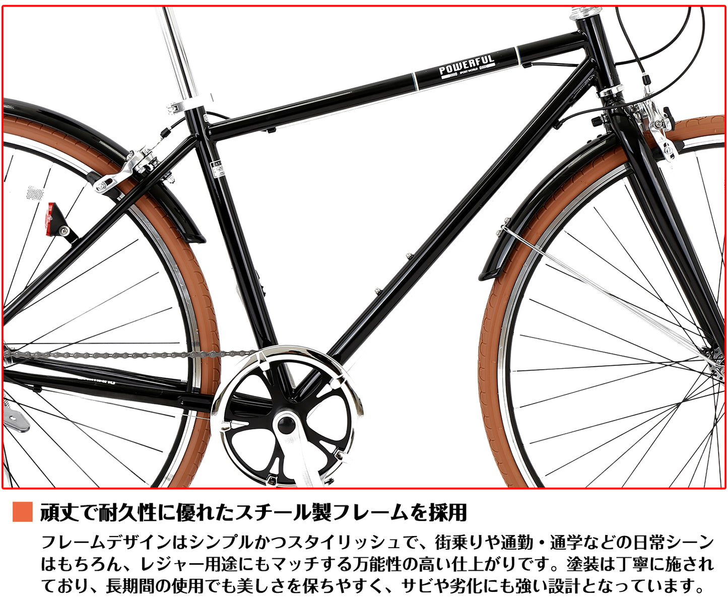 SPEEDWORLD クロスバイク 700C シマノ6段変速 前後泥除け付き