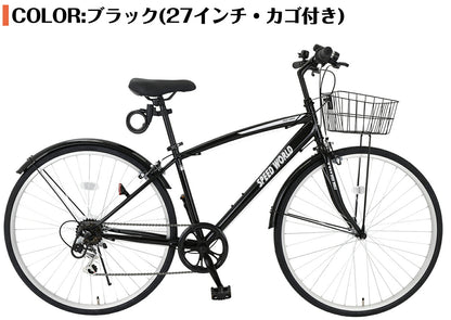 SPEEDWORLD クロスバイク 27インチ 6段変速 カゴ付き YS-CBFP276 ブラック