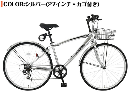 SPEEDWORLD クロスバイク 27インチ 6段変速 カゴ付き YS-CBFP276 シルバー