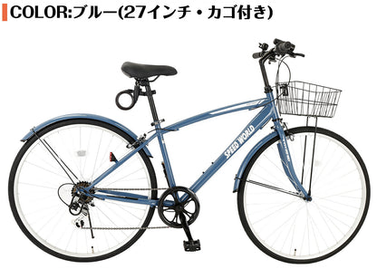 SPEEDWORLD クロスバイク 27インチ 6段変速 カゴ付き YS-CBFP276 ブルー