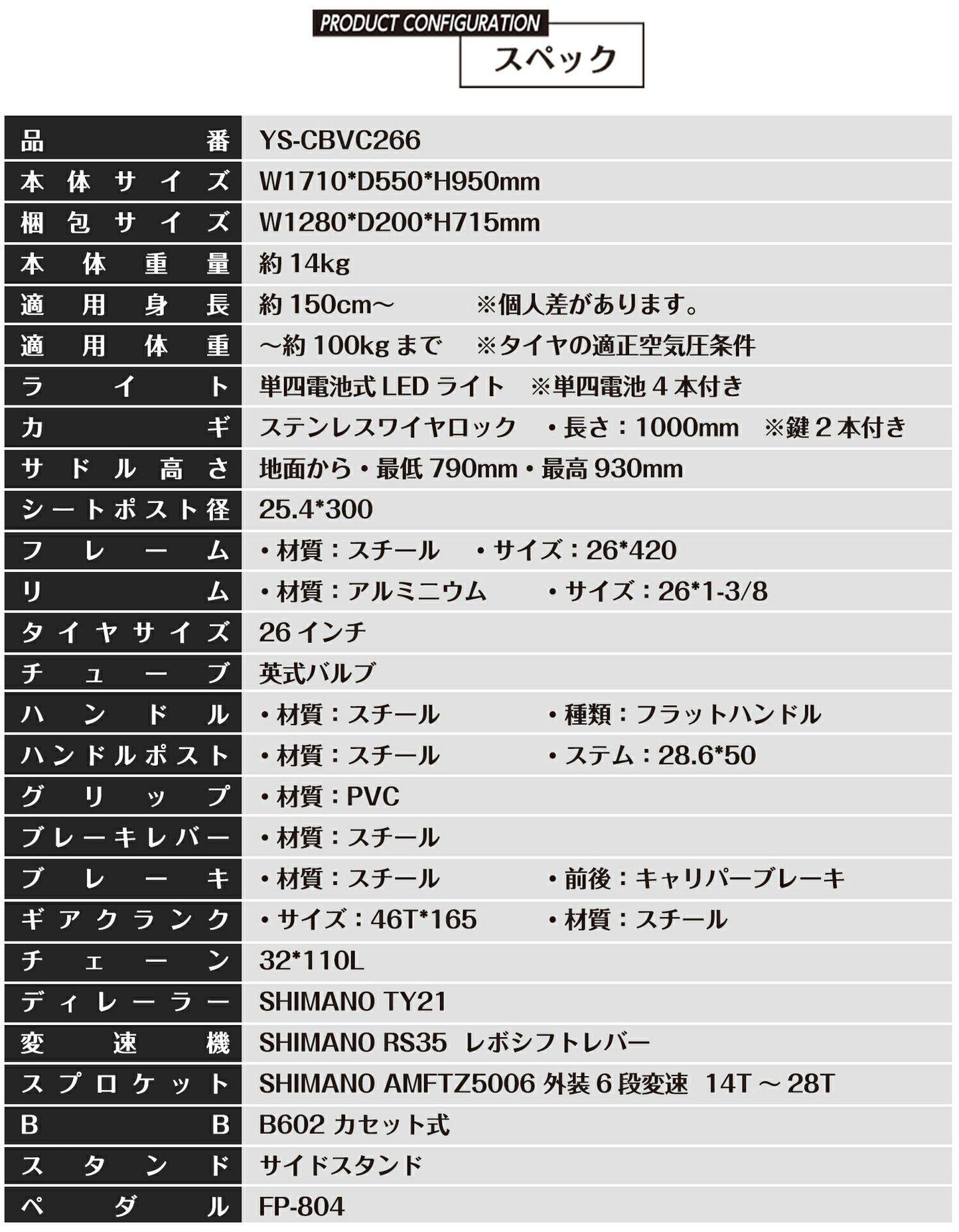 SPEEDWORLD クロスバイク 27インチ 6段変速 カゴ付き YS-CBFP276