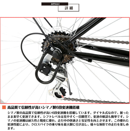 SPEEDWORLD クロスバイク 26インチ 6段変速 泥除け・ライト・カギ付き YS-CBVC266