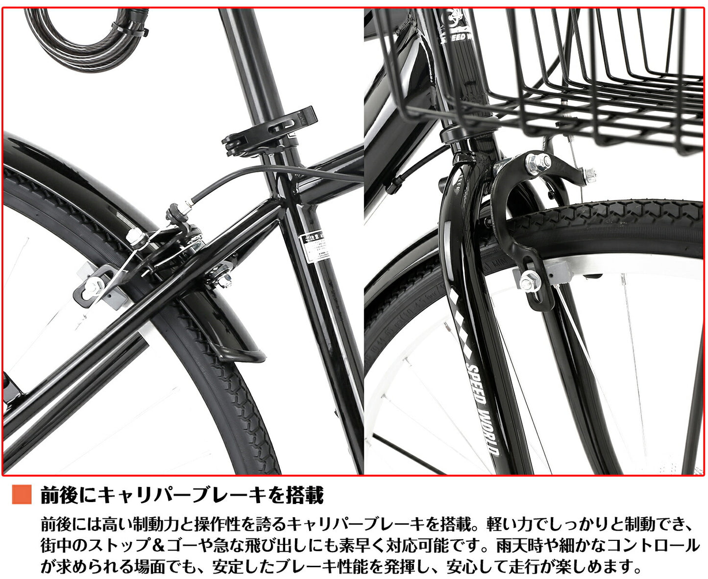 SPEEDWORLD クロスバイク 26インチ 6段変速 泥除け・ライト・カギ付き YS-CBVC266