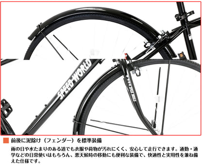 SPEEDWORLD クロスバイク 27インチ 6段変速 カゴ付き YS-CBFP276