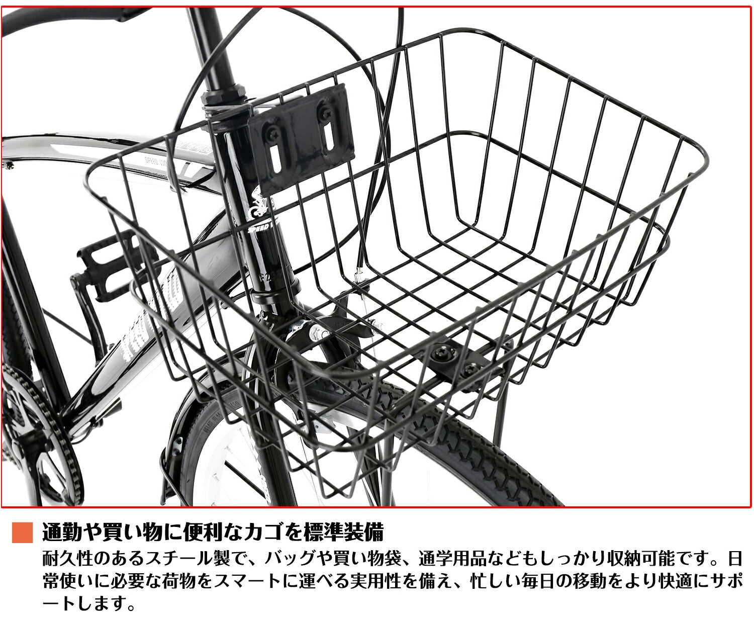 SPEEDWORLD クロスバイク 27インチ 6段変速 カゴ付き YS-CBFP276
