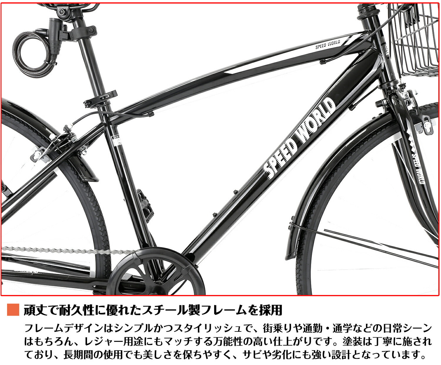 SPEEDWORLD クロスバイク 27インチ 6段変速 カゴ付き YS-CBFP276