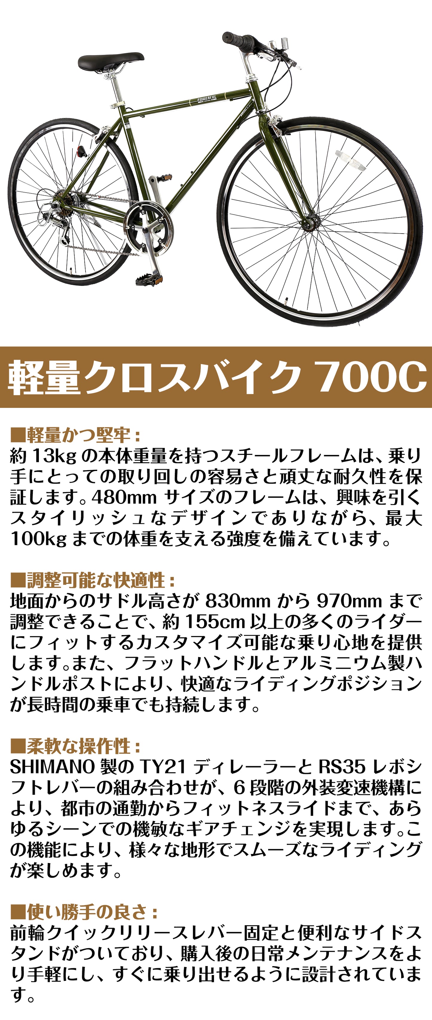 自転車 クロスバイク  700C 27インチ シマノ6段変速 初心者 適用身長150cm オシャレ 通勤 通学 大人 女性 学生【組立動画付き】