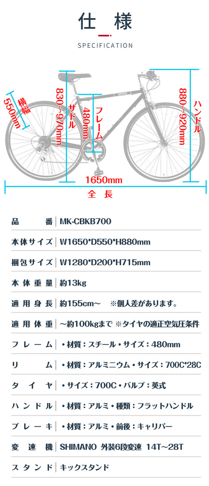 自転車 クロスバイク  700C 27インチ シマノ6段変速 初心者 適用身長150cm オシャレ 通勤 通学 大人 女性 学生【組立動画付き】