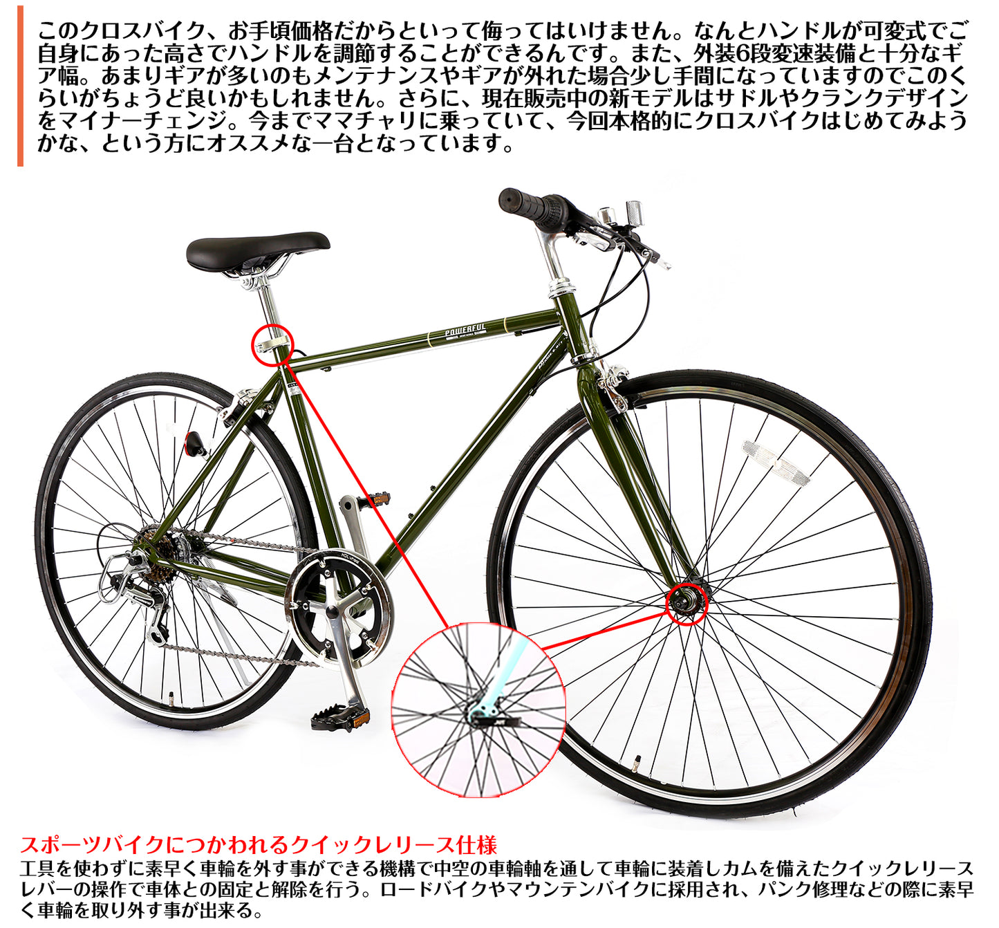 SPEEDWORLD クロスバイク 700C 6段変速 YS-CBKB700