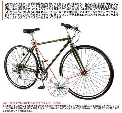 SPEEDWORLD クロスバイク 700C 6段変速 YS-CBKB700