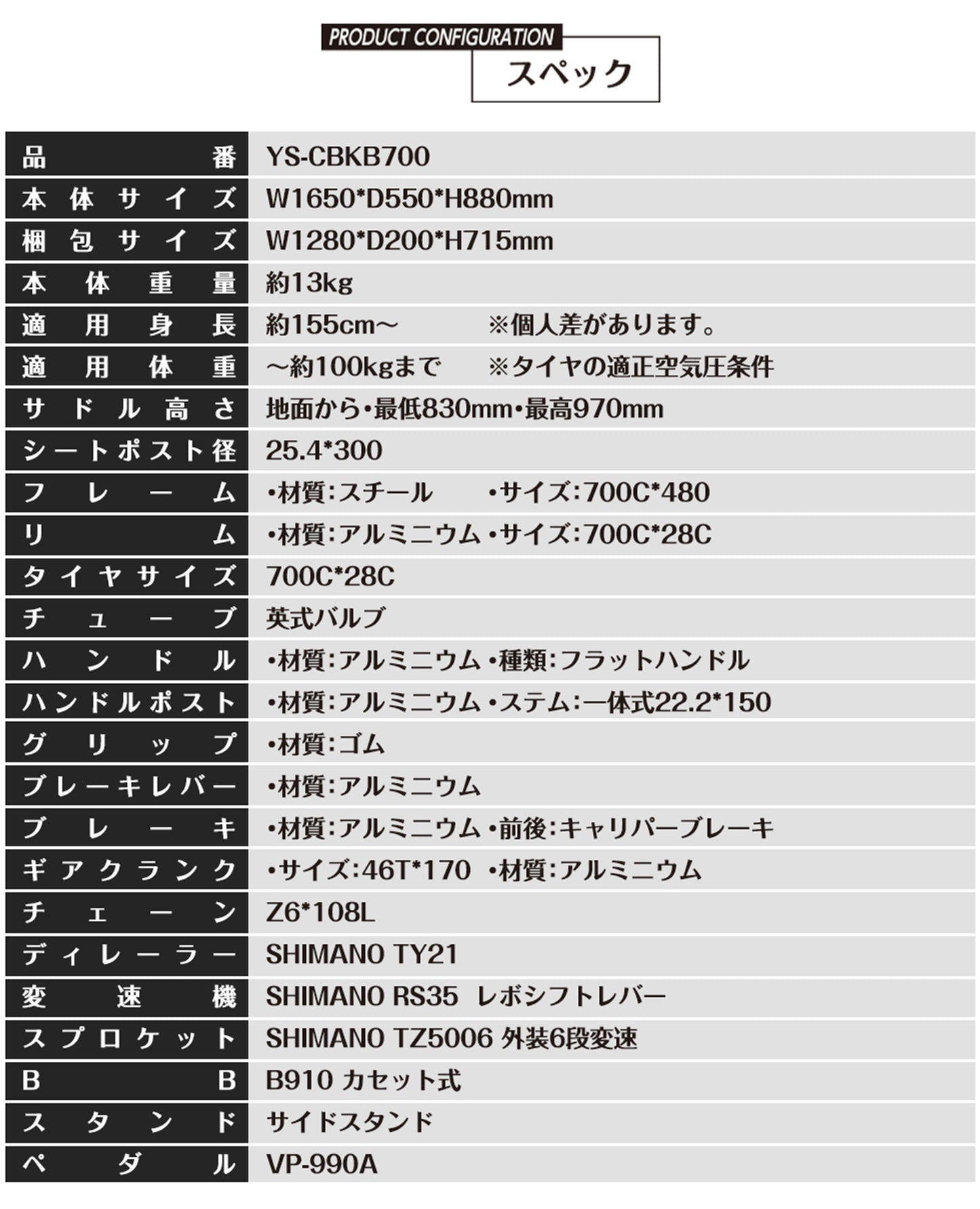 SPEEDWORLD クロスバイク 700C 6段変速 YS-CBKB700