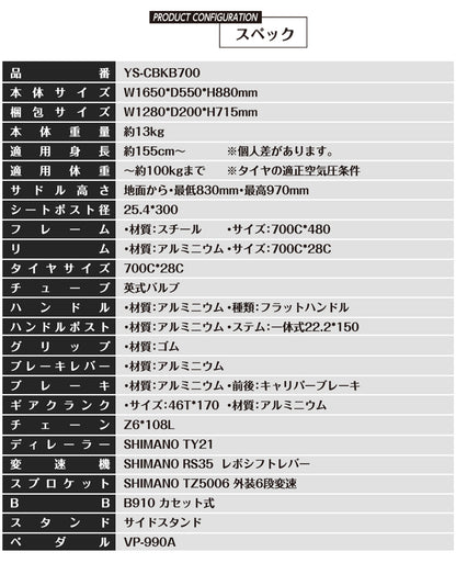 SPEEDWORLD クロスバイク 700C 6段変速 YS-CBKB700