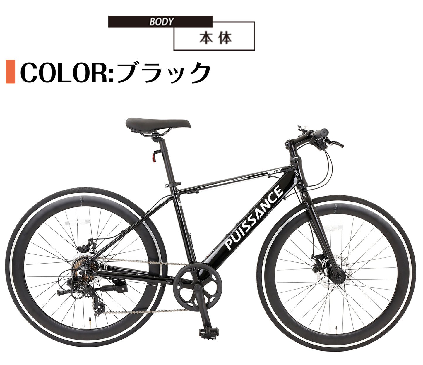 SPEEDWORLD クロスバイク 700インチ シマノ7段 YS-CRSE10 詳細画像