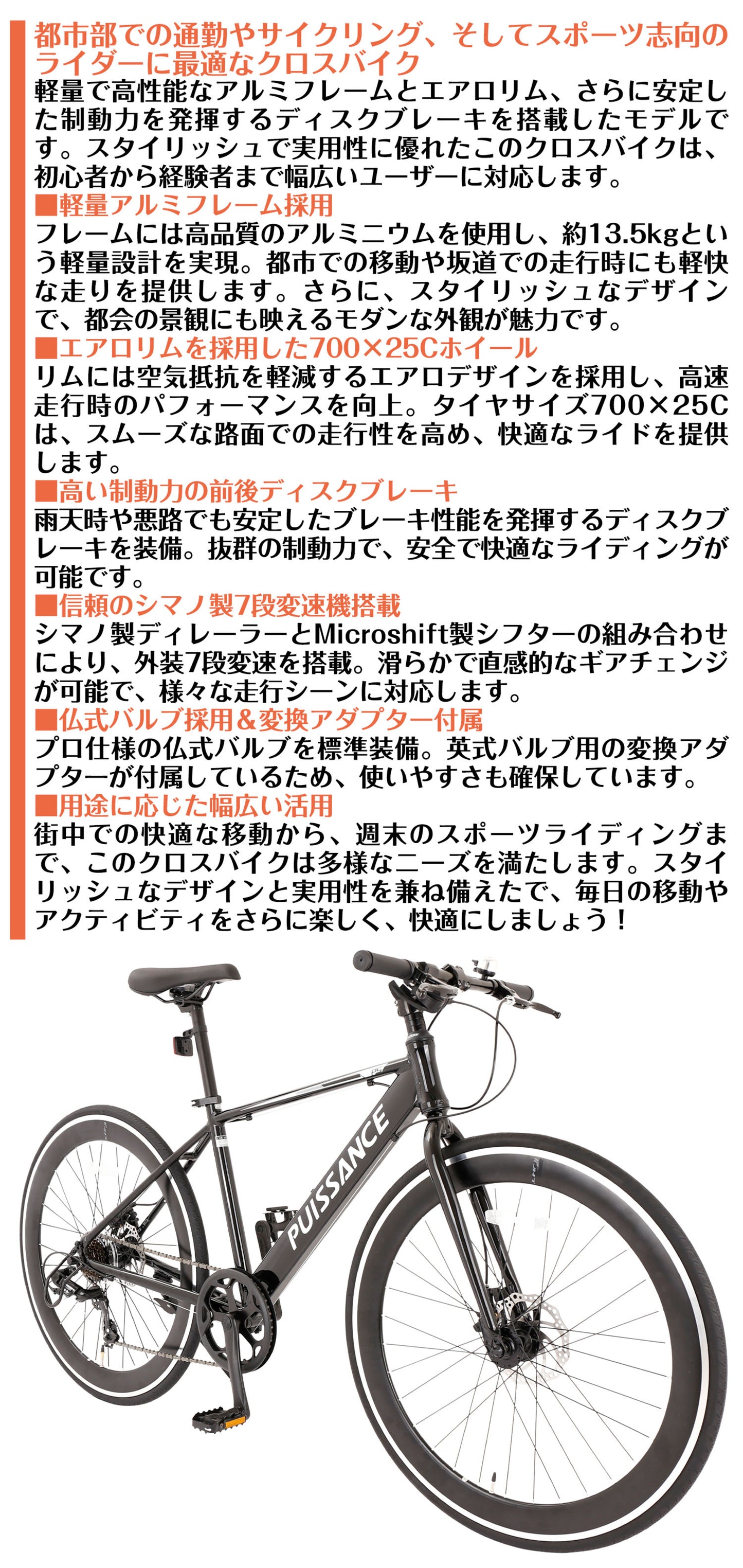 SPEEDWORLD クロスバイク 700インチ シマノ7段 YS-CRSE10 詳細画像