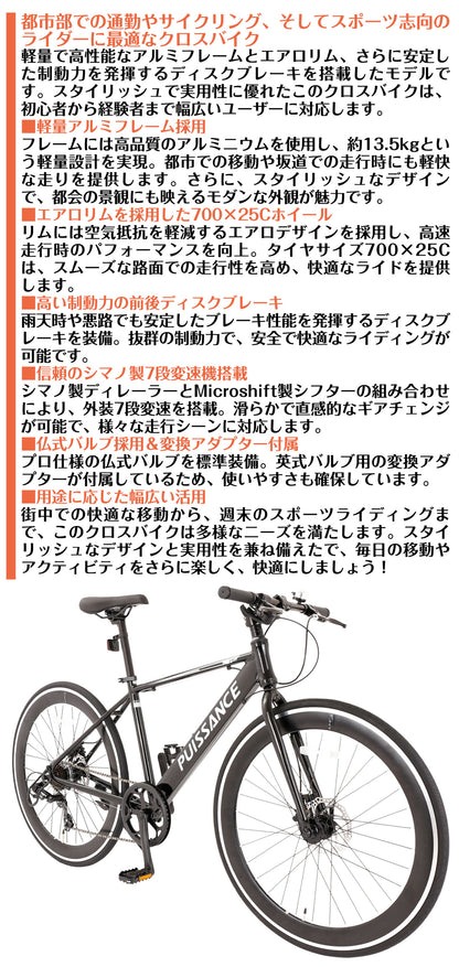 SPEEDWORLD クロスバイク 700インチ シマノ7段 YS-CRSE10 詳細画像