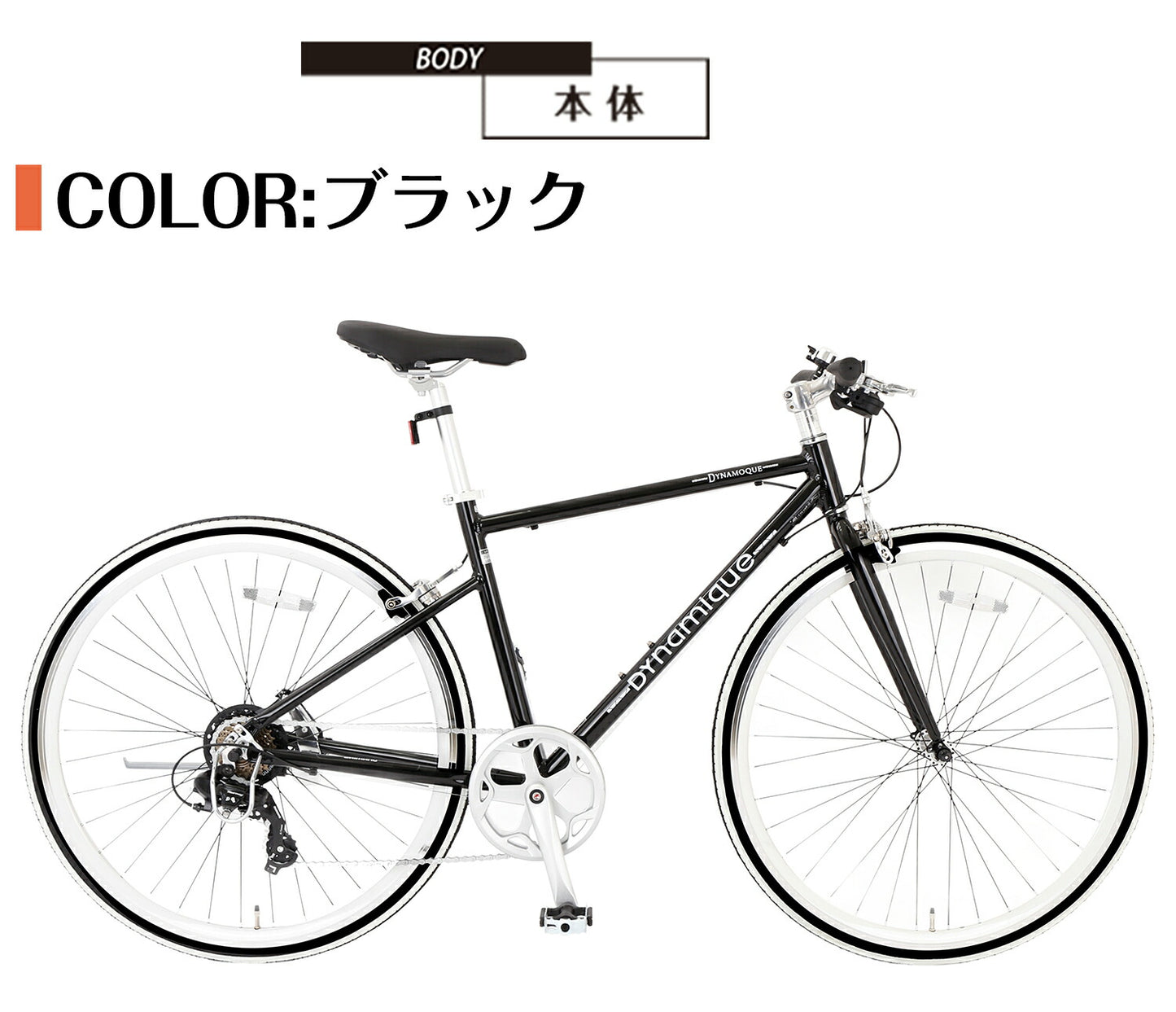 SPEEDWORLD クロスバイク 700インチ シマノ7段 YS-CRSG90