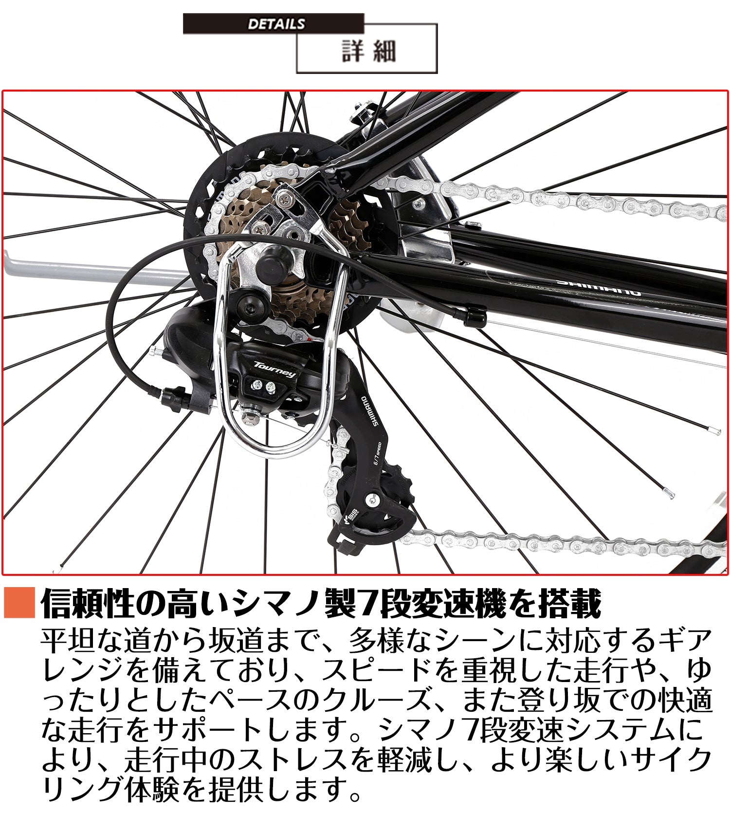 SPEEDWORLD クロスバイク 700インチ シマノ7段 YS-CRSG90 詳細画像
