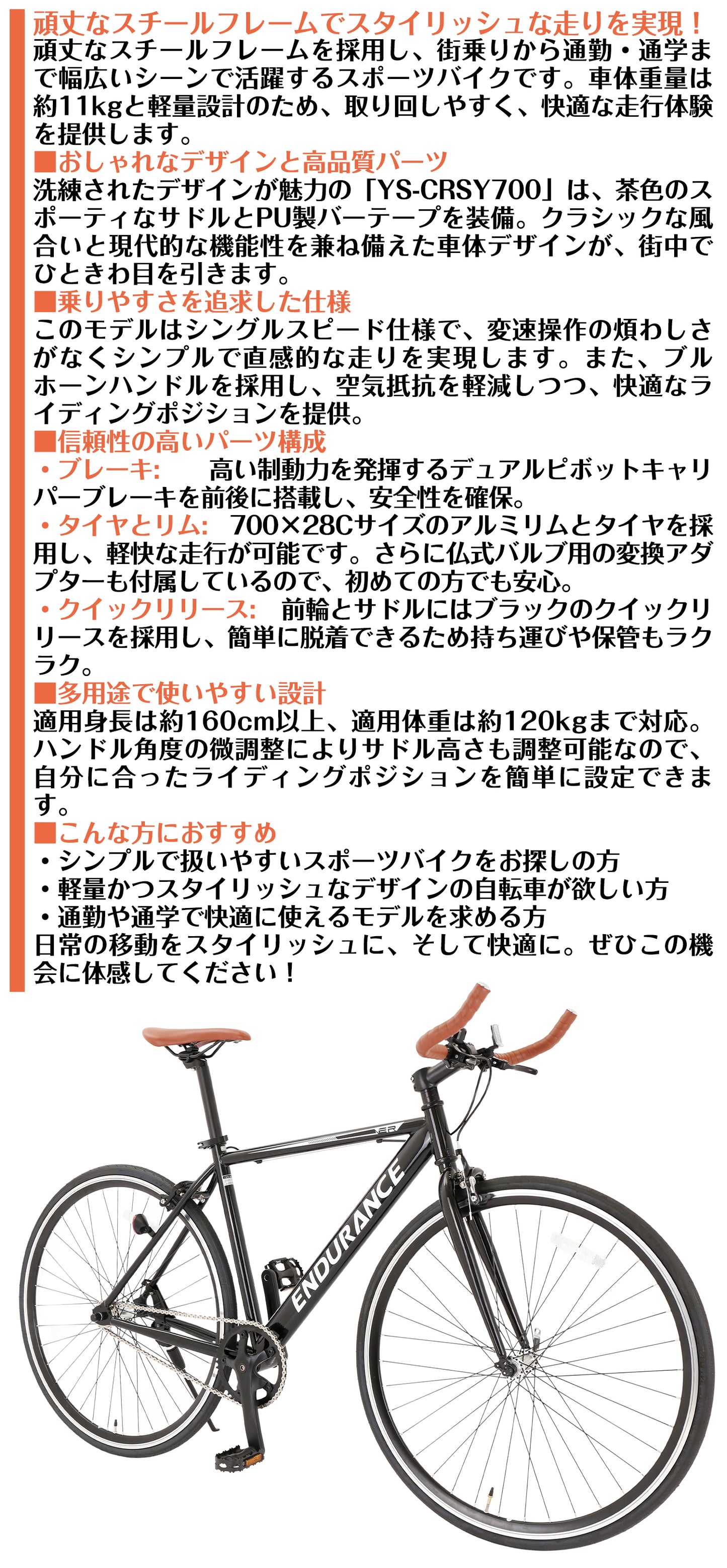 SPEEDWORLD クロスバイク 700インチ シマノ7段 YS-CRSY700 詳細画像