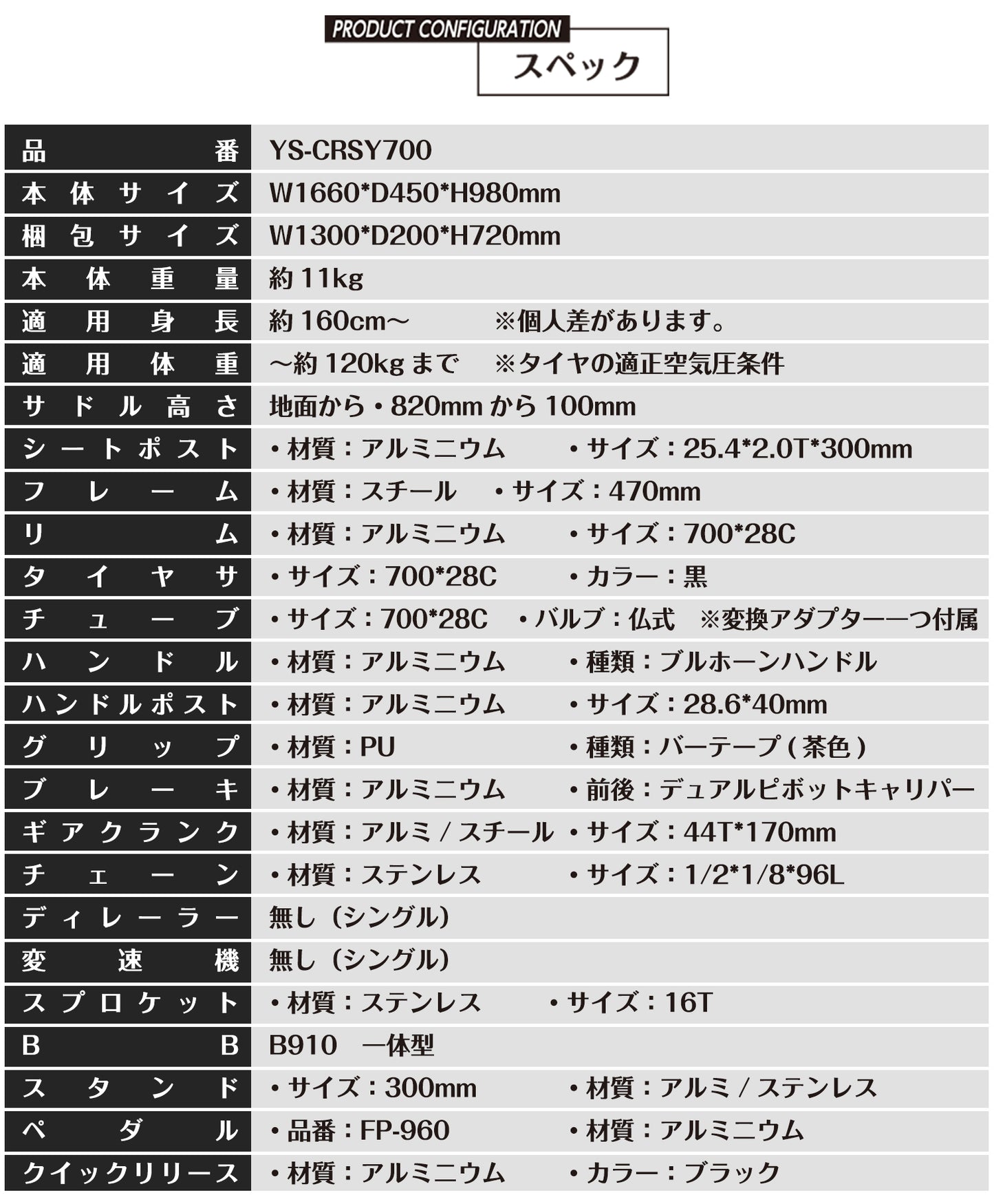 SPEEDWORLD クロスバイク 700インチ シマノ7段 YS-CRSY700 詳細画像