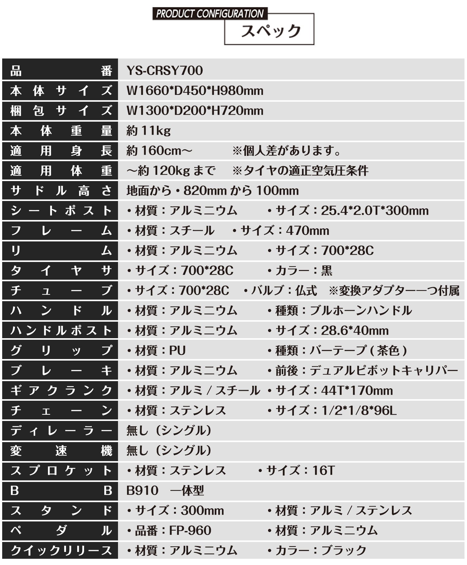 SPEEDWORLD クロスバイク 700インチ シマノ7段 YS-CRSY700 詳細画像