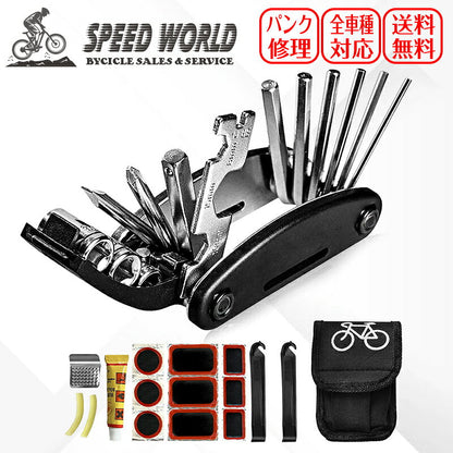 SPEEDWORLD 自転車修理キット 7点セット YS-SJ6702 Default Title
