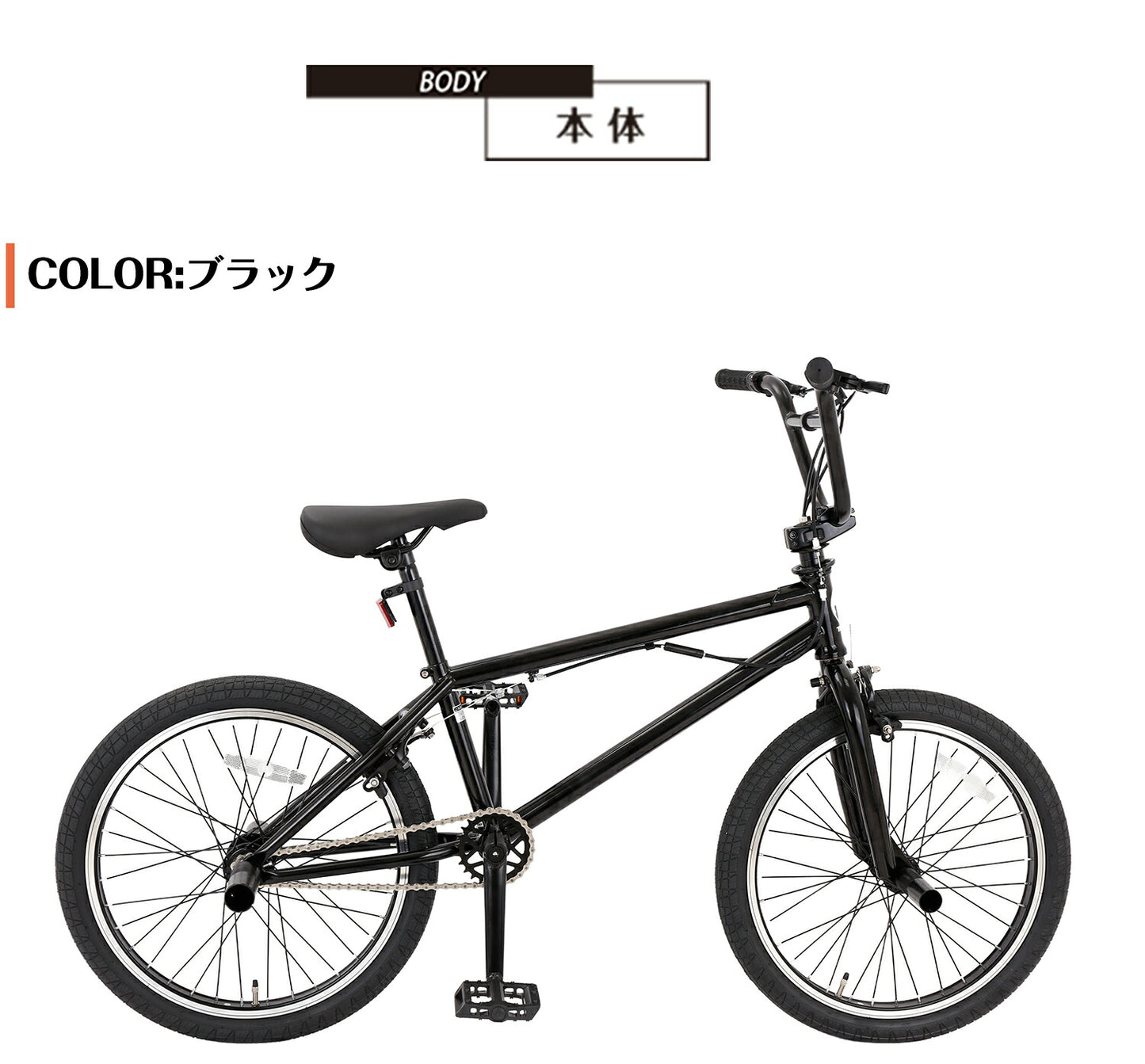 SPEEDWORLD BMXバイク 20インチ YS-BMX200