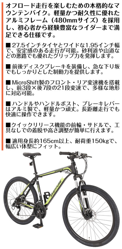SPEEDWORLD マウンテンバイク 27.5インチ シマノ21段 YS-MTB480 詳細画像