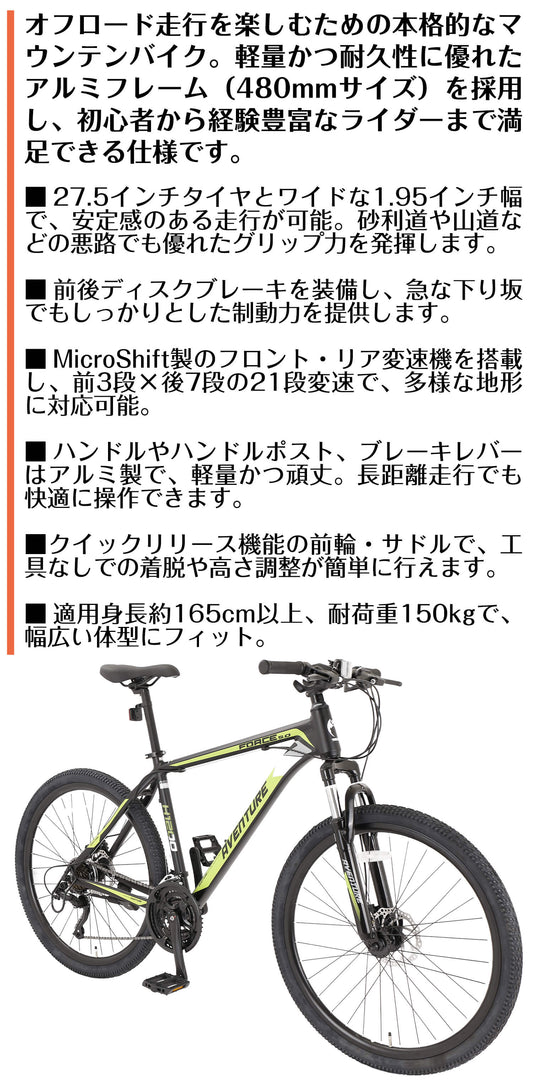SPEEDWORLD マウンテンバイク 27.5インチ シマノ21段 YS-MTB480 詳細画像