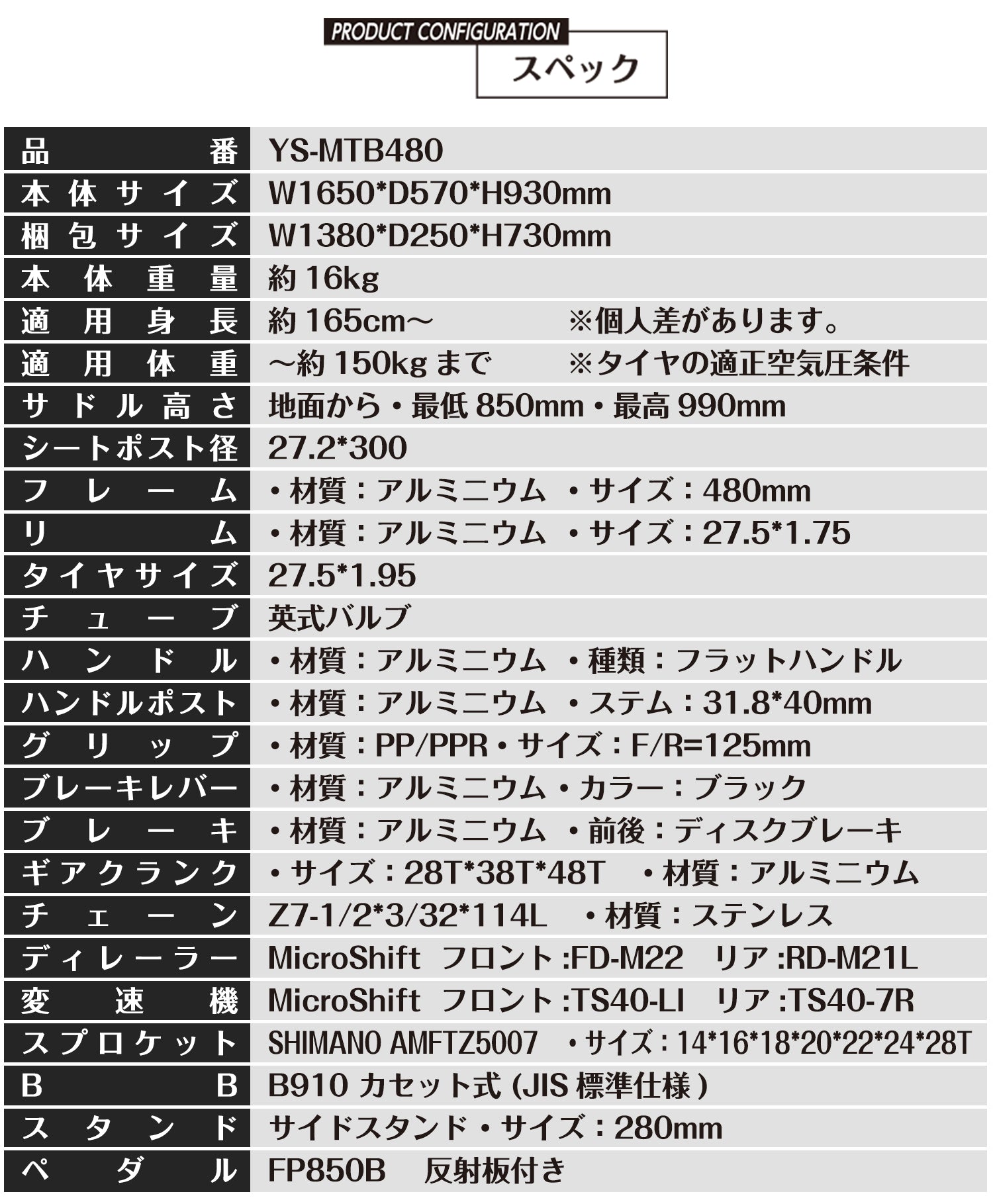 SPEEDWORLD マウンテンバイク 27.5インチ シマノ21段 YS-MTB480 詳細画像