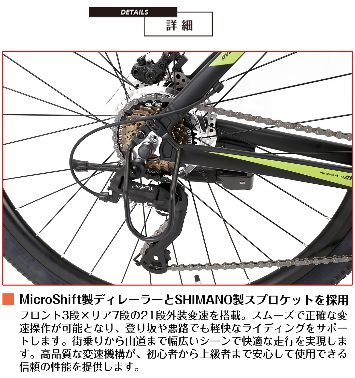 SPEEDWORLD マウンテンバイク 27.5インチ シマノ21段 YS-MTB480 詳細画像