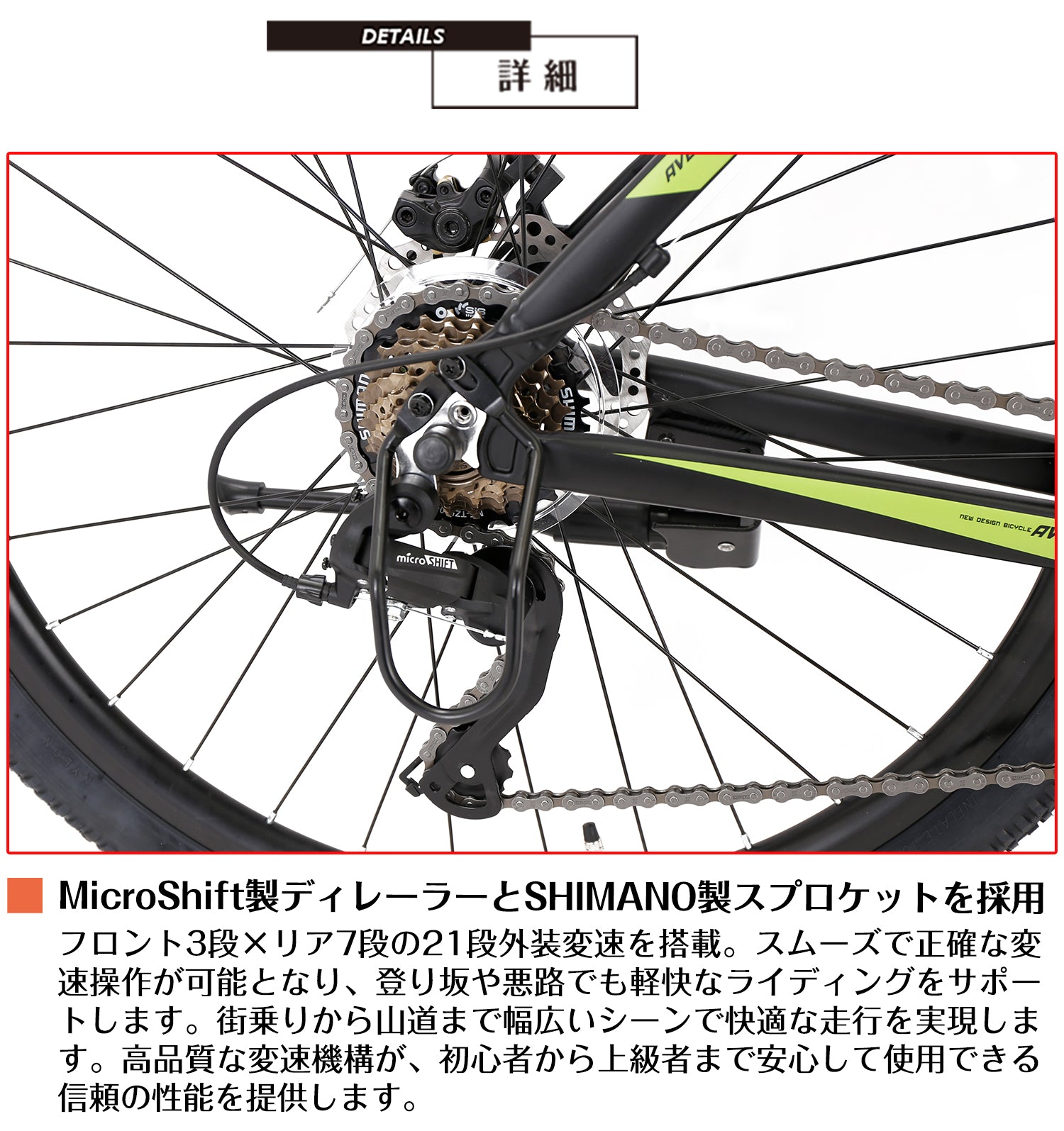 SPEEDWORLD マウンテンバイク 27.5インチ シマノ21段 YS-MTB480 詳細画像