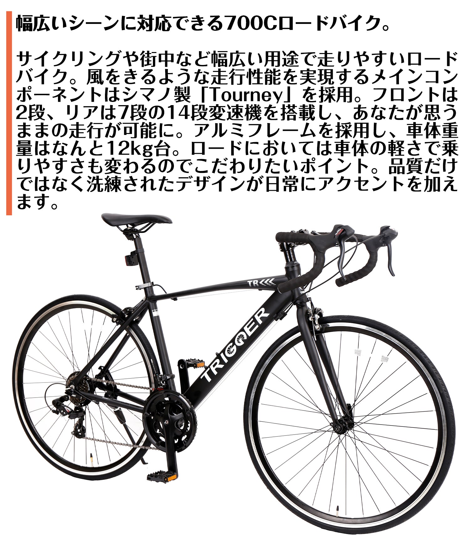 SPEEDWORLD ロードバイク 700インチ シマノ14段 YS-RD14 詳細画像